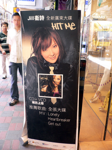 Street promotion for Jill’s debut album