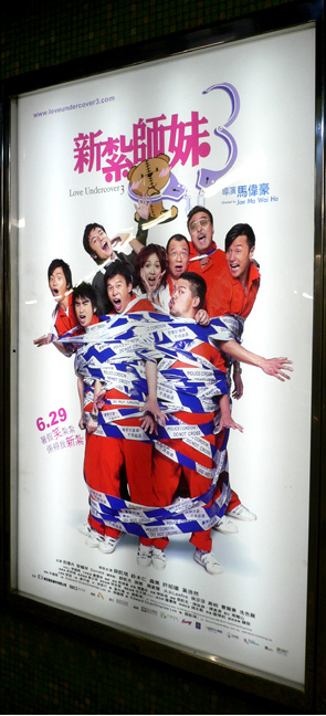 Second version of the film poster.