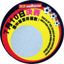 Scratch off the circle, and check the score to win!