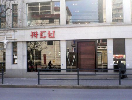 Acu store Shanghai Changle