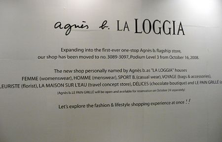 Agnes b IFC mall Hong Kong