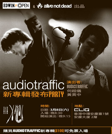 Audio Traffic party Cliq