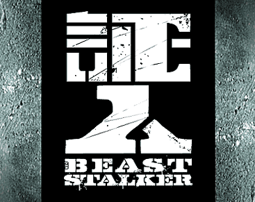 Beast Stalker Hong Kong mov