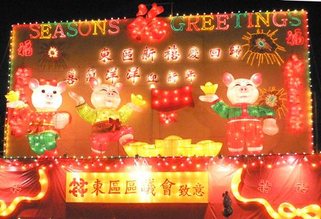 CNY PigSign
