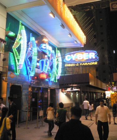 Cyber 8 Disco HongKong