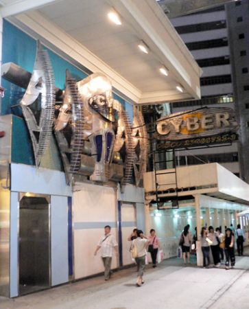 Cyber 8 Disco HongKong Closed