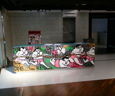 Delay No Mall HK 2