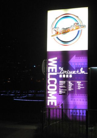 Drive In Entrance