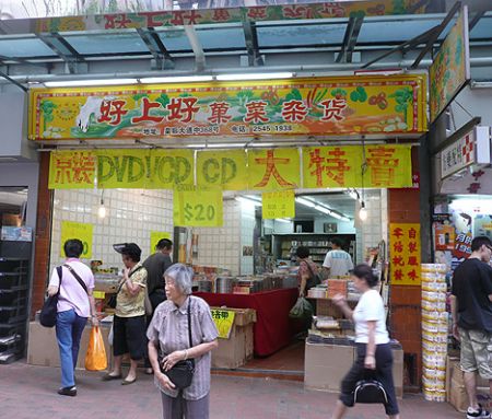 Dysemevas Hong Kong store H