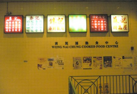Happy Valley restaurant HK