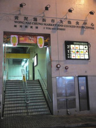Happy Valley restaurant Hon