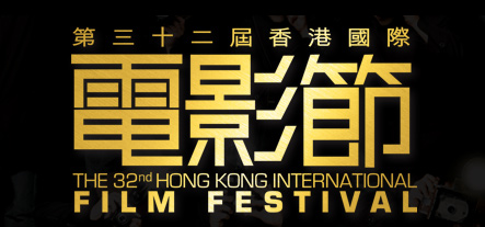 Hong Kong film festival HK