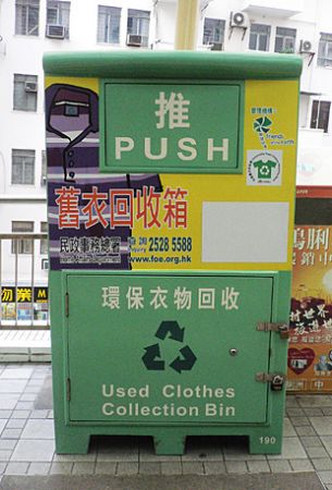 Hong used clothes container