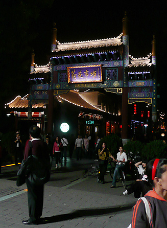 Houhai lotus lane Beijing