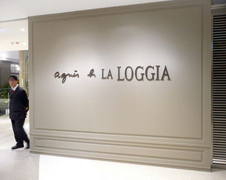 IFC Agnes B flagship HK