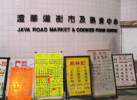 Java Road cooked food centr