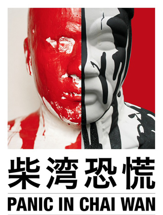 L1es one wan Yaze Hong Kong