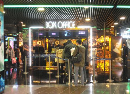Megabox Kowloon Bay IMAX 3d