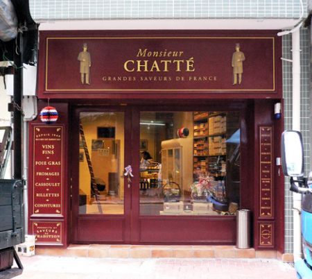 Monsieur Chatte Hong Kong