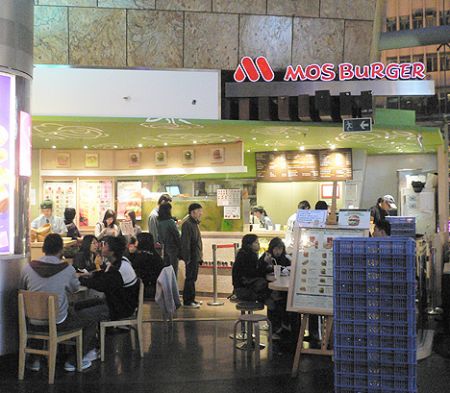 Mos Burger Hong Kong