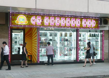 My checkerbox HK address