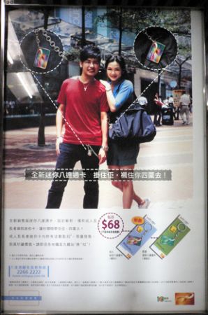 Octopus Card Hong Kong