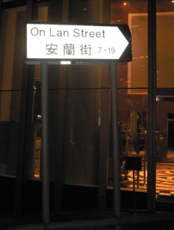 On Lan Street Hong Kong