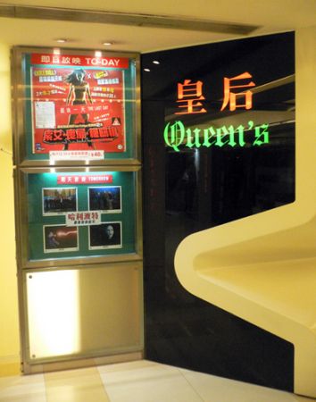 QUEENS Booth Case