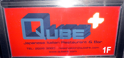 Qube plus restaurant Hong K