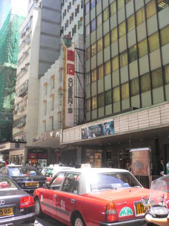 Queens Theater Front Build