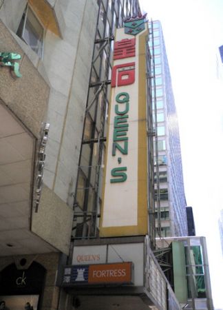 Queens Theatre marquee