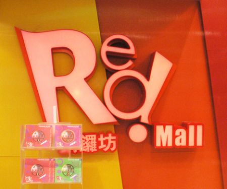 Red Mall sign Causeway Bay