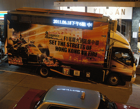 Redbull F1 Hong Kong HK Red Bull