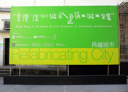 Refabricating City exhibit