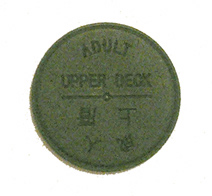 Star Ferry token Hong Kong