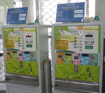 Star Ferry token machine Ho