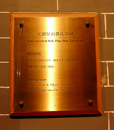 Tang ancestral hall CNY HK