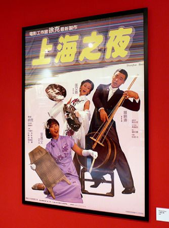 Shanghai Blues [1984]