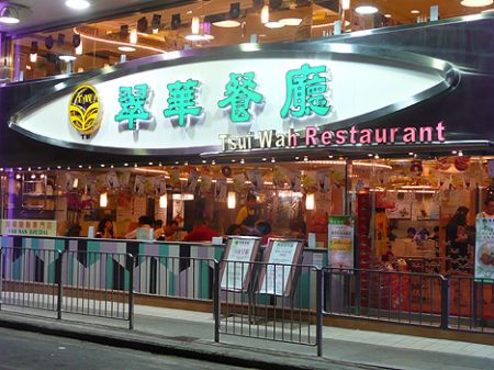 Tsui Wah Hong Kong HK food