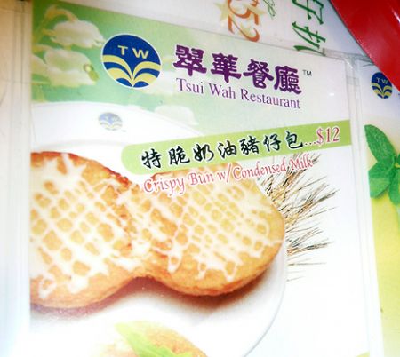 Tsui Wah restaurant Hong Ko