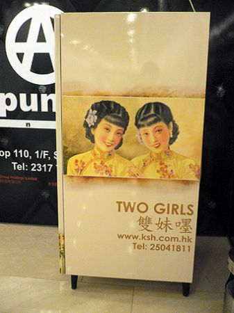 Two Girls cosmetic Hong Kon