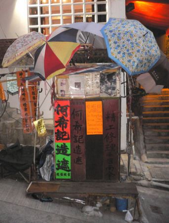 UmbrellaRepairStall
