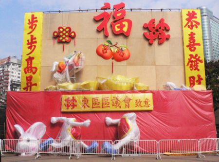 Victoria Park Chinese N Yea
