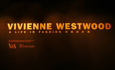 Vivienne Westwood exhibitio