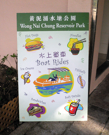 Wong Nai Chung reservoir pa