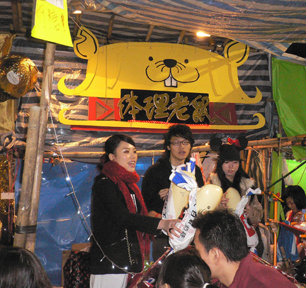 Year of rat new Hong