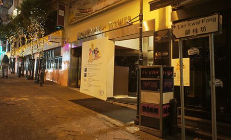 california hong kong lan kwai fong1