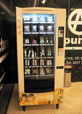 cosmetic vending machine HK