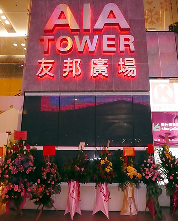 cubic macau club AIA tower