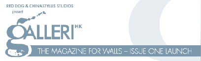 galleri magazine HK